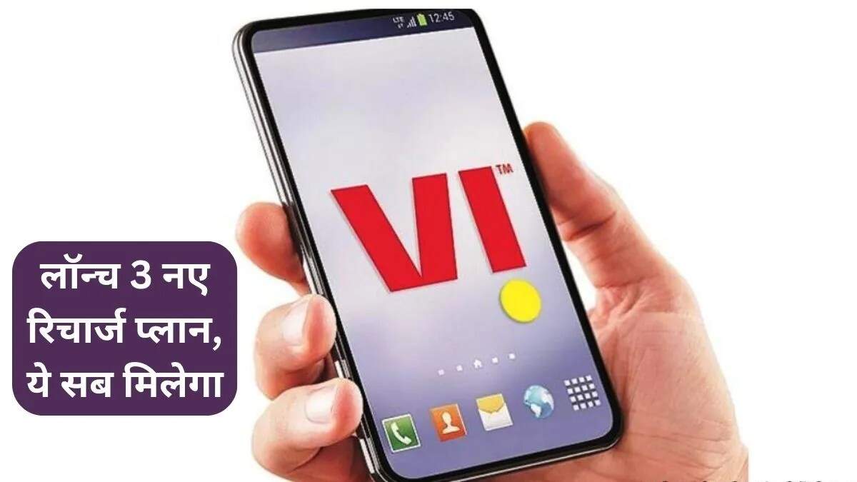 Vodafone-Idea के नए रिचार्ज प्लान: OTT ऐप्स के साथ अनलिमिटेड डाटा