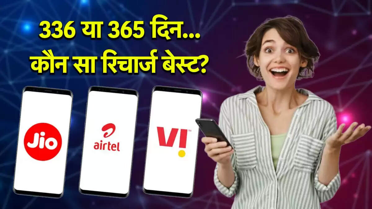 Jio, Airtel और Vi के रिचार्ज प्लान: 365 दिन बनाम 336 दिन