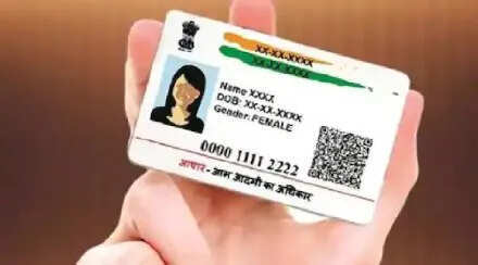 आधार कार्ड पर फोटो बदलने की सरल प्रक्रिया जानें