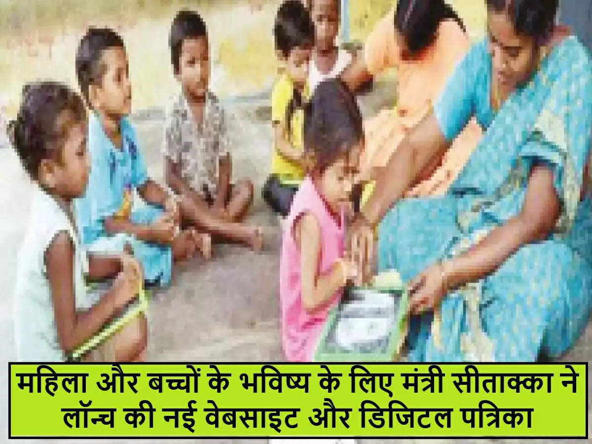 तेलंगाना में महिला और बाल कल्याण के लिए नई डिजिटल पहलों की शुरुआत