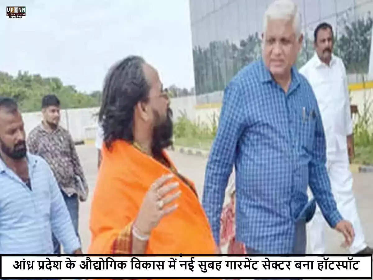 आंध्र प्रदेश में औद्योगिक विकास को बढ़ावा देने के लिए महत्वपूर्ण कदम