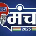 India News Manch 2025: सियासी मंथन का दूसरा दिन