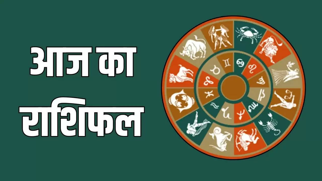आज का राशिफल 11 मई 2025: जानें सभी राशियों का भविष्य