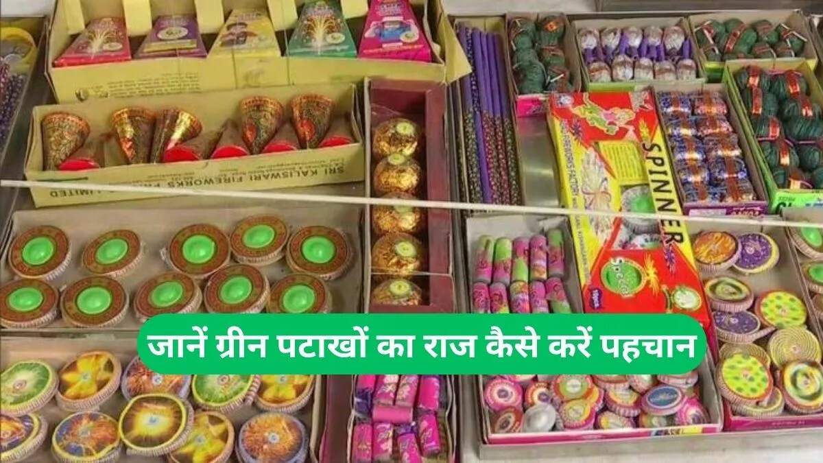 दिल्ली में ग्रीन पटाखों की बिक्री पर सुप्रीम कोर्ट के नए दिशा-निर्देश