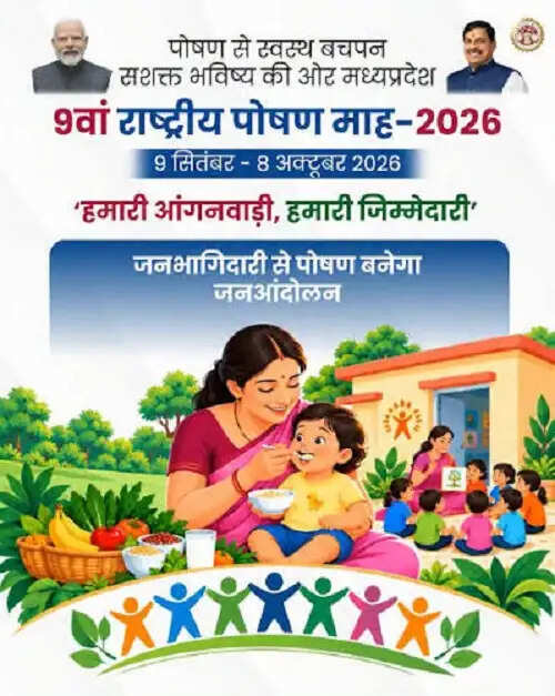 मप्र में आयोजन नहीं, अब नतीजों के आंकड़ों से मापी जाएगी पोषण अभियान की सफलता