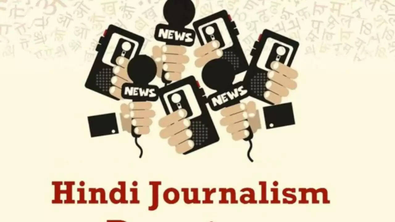 हिंदी पत्रकारिता दिवस: 'उदंत मार्तंड' का ऐतिहासिक महत्व