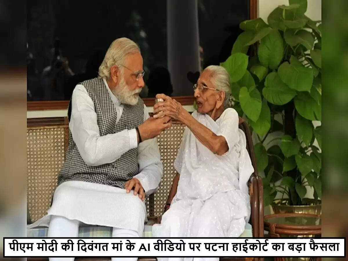 पटना हाईकोर्ट का सख्त आदेश: कांग्रेस को हटाना होगा AI-जनित वीडियो