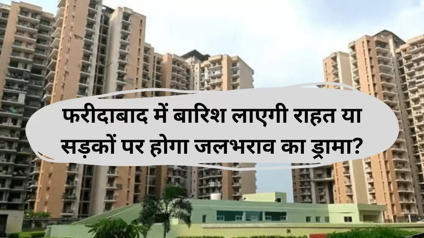 फरीदाबाद का मौसम 21 जून 2025: बारिश की संभावना और जलभराव की चेतावनी