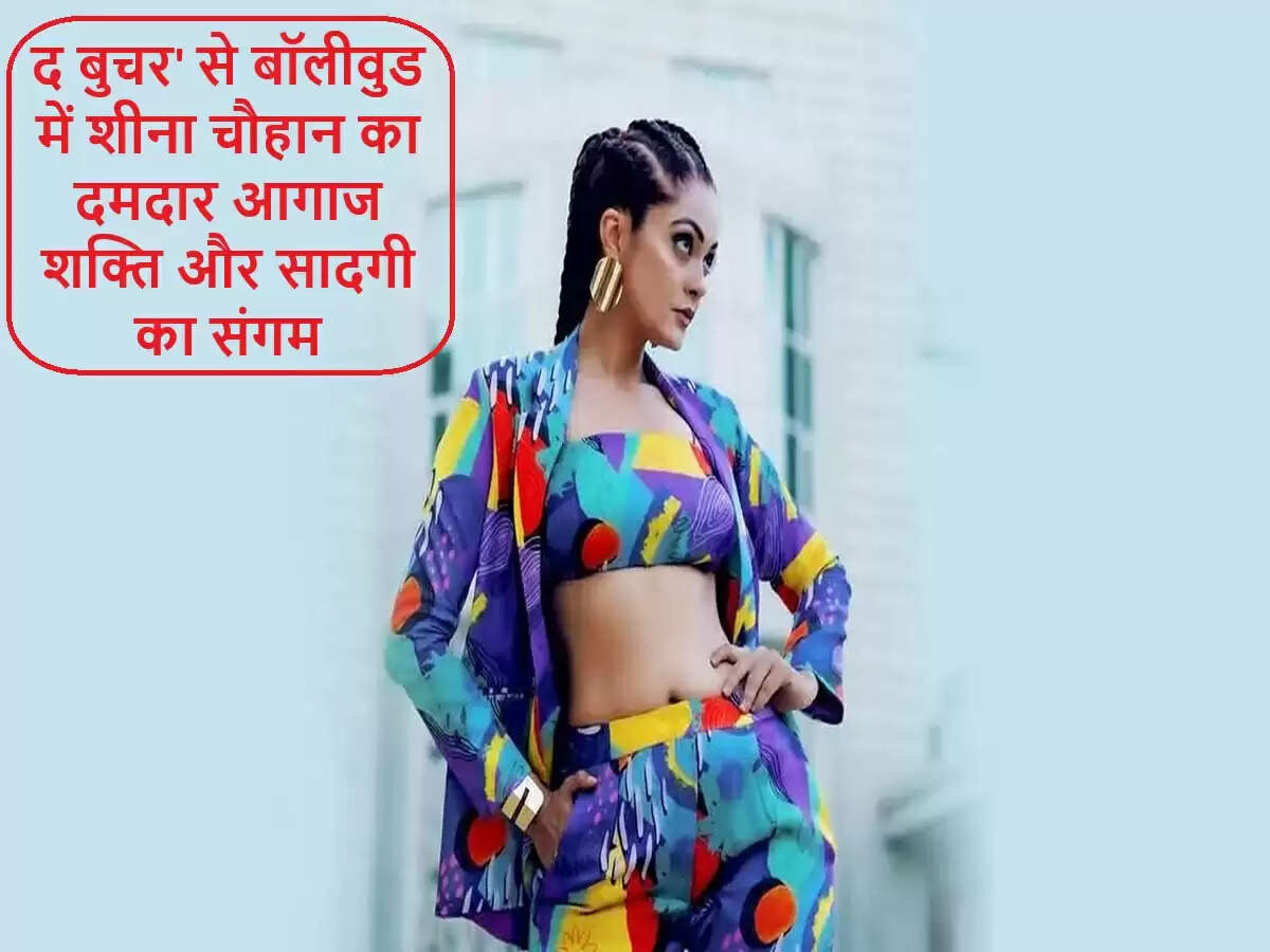 शीना चौहान की नई फिल्म 'द बुचर' में दमदार अभिनय का प्रदर्शन