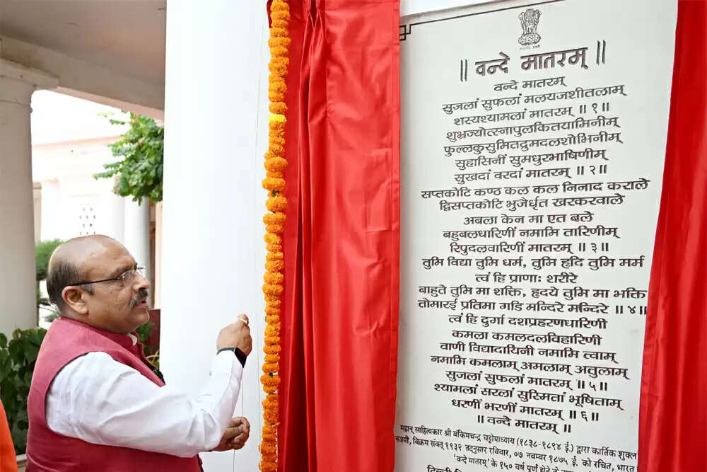 पश्चिम बंगाल में अस्मिता का चुनावी मुद्दा: वंदे मातरम और जन गण मन का विवाद