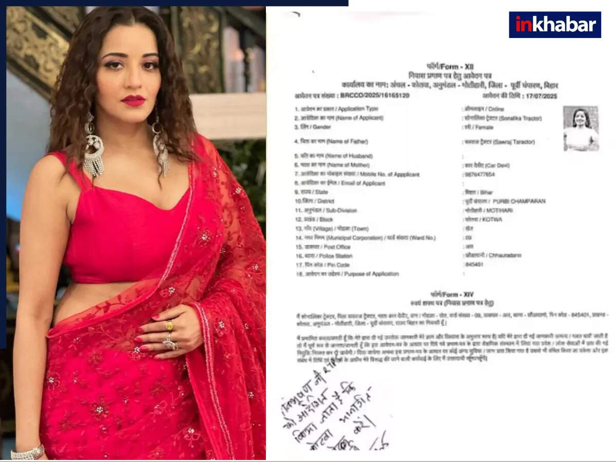 बिहार में मोनालिसा के नाम पर फर्जी निवास प्रमाण पत्र का मामला