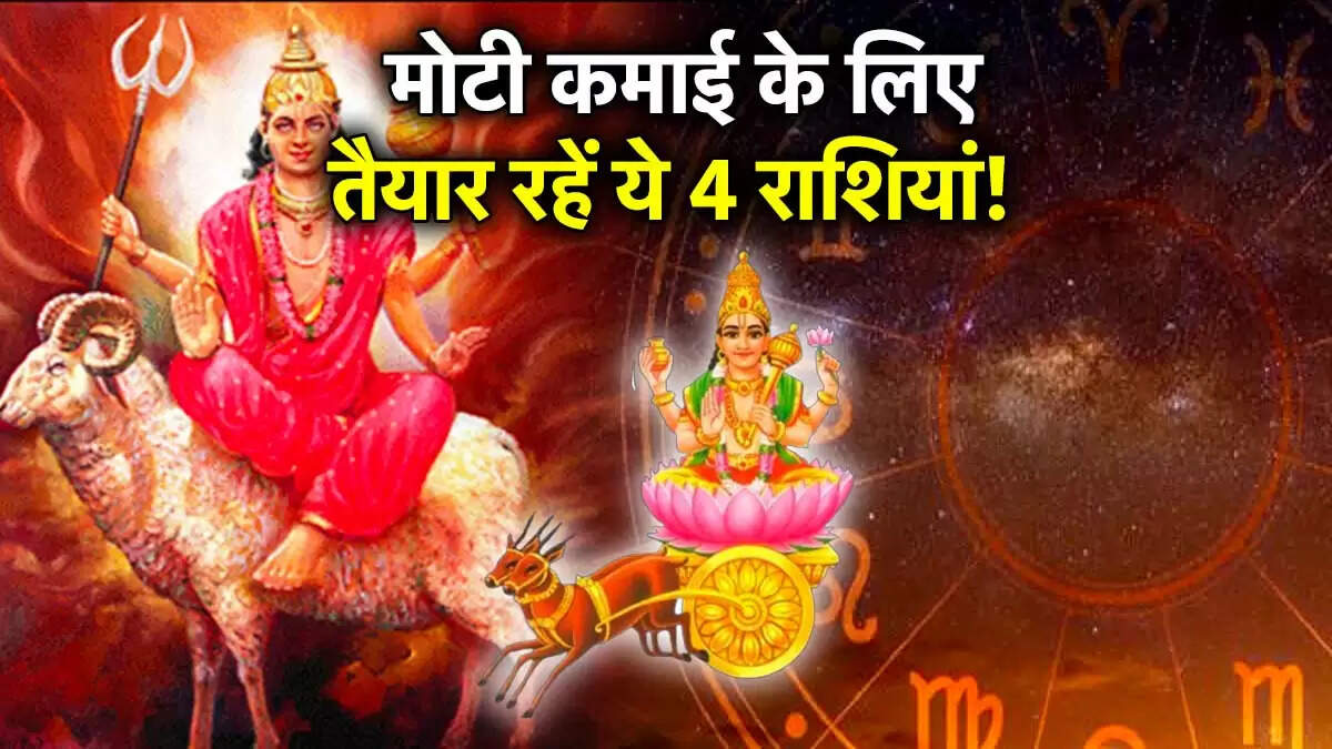 30 मई 2025 को चंद्रमा और मंगल की युति: जानें किस राशि को मिलेगा लाभ