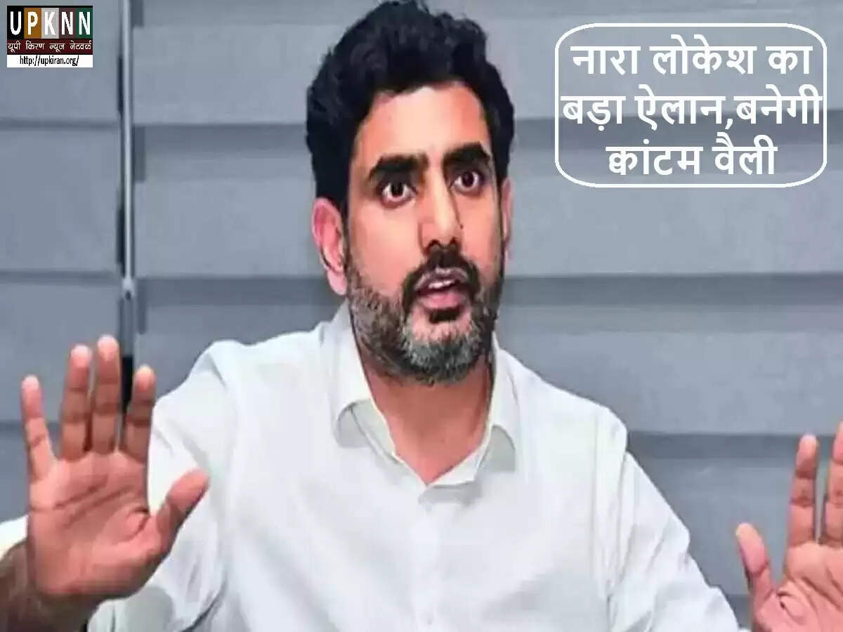 आंध्र प्रदेश में 'क्वांटम वैली' की स्थापना का ऐलान