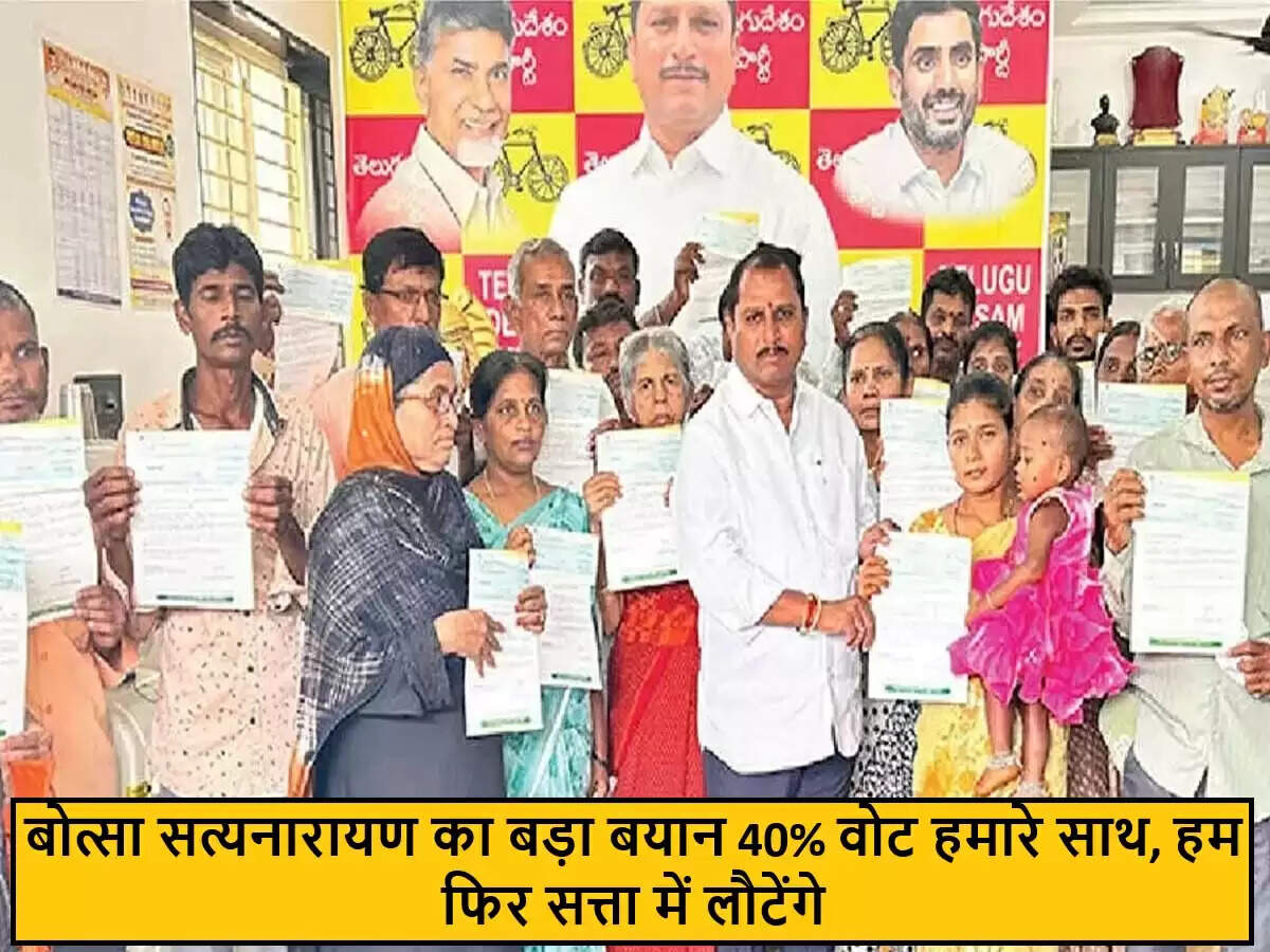 वाईएसआरसीपी नेता बोत्सा सत्यनारायण ने कार्यकर्ताओं को दिया मनोबल