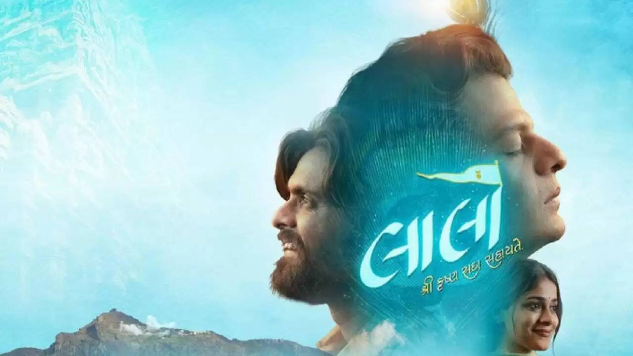 गुजराती फिल्म 'लालो' ने बनाया नया रिकॉर्ड, हिंदी में होगी रिलीज