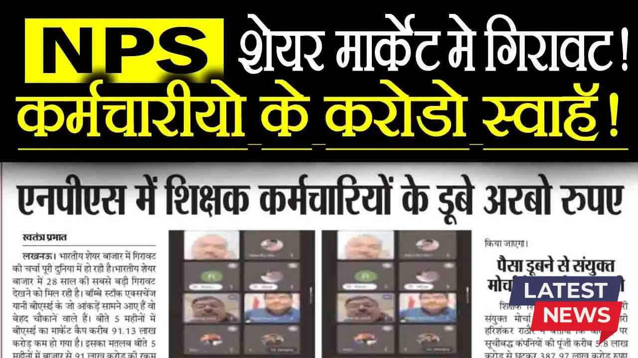 शेयर बाजार में शॉर्ट-टर्म निवेश: जानें उच्च रिटर्न के लिए बेहतरीन स्टॉक्स