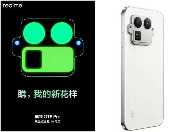 Realme GT 8 Pro का अनोखा कैमरा डिज़ाइन हुआ लीक