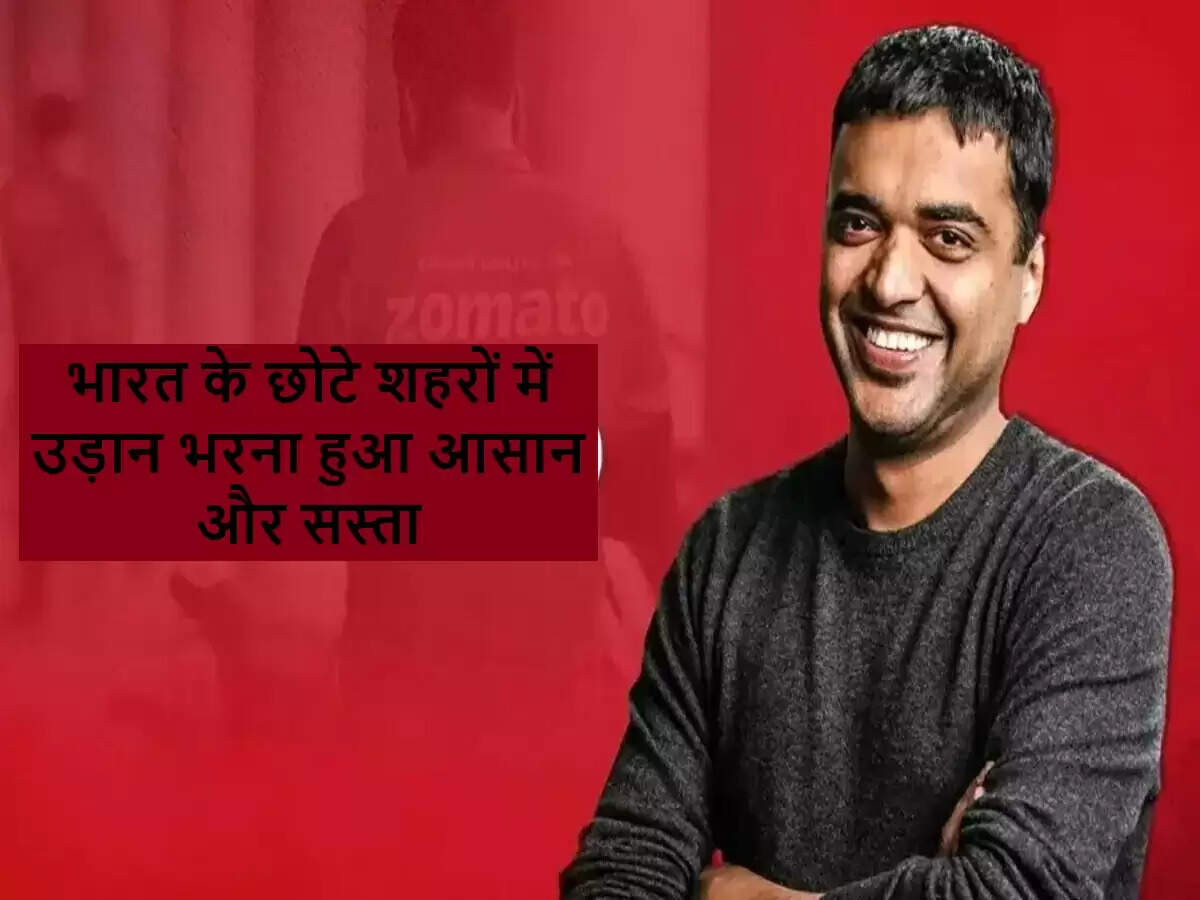 दीपेंद्र गोयल का नया उद्यम: छोटे शहरों के लिए हवाई यात्रा को सुलभ बनाना