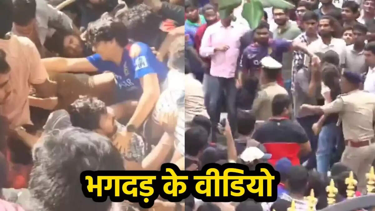 चिन्नास्वामी स्टेडियम में RCB की जीत के जश्न में भगदड़, कई घायल और मृत