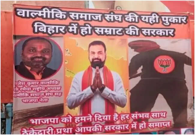 बिहार में सम्राट सरकार के पोस्टर पर विवाद, बीजेपी ने किया खंडन