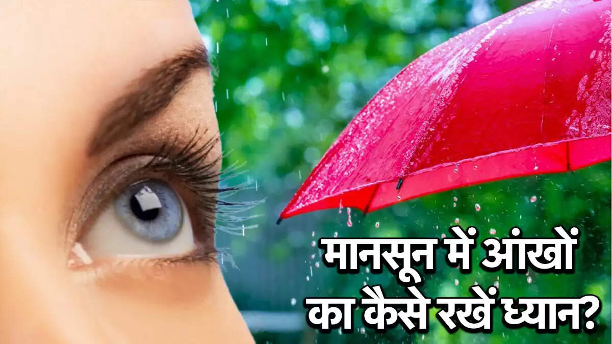 मानसून में आंखों के संक्रमण से बचने के लिए विशेषज्ञ के सुझाव