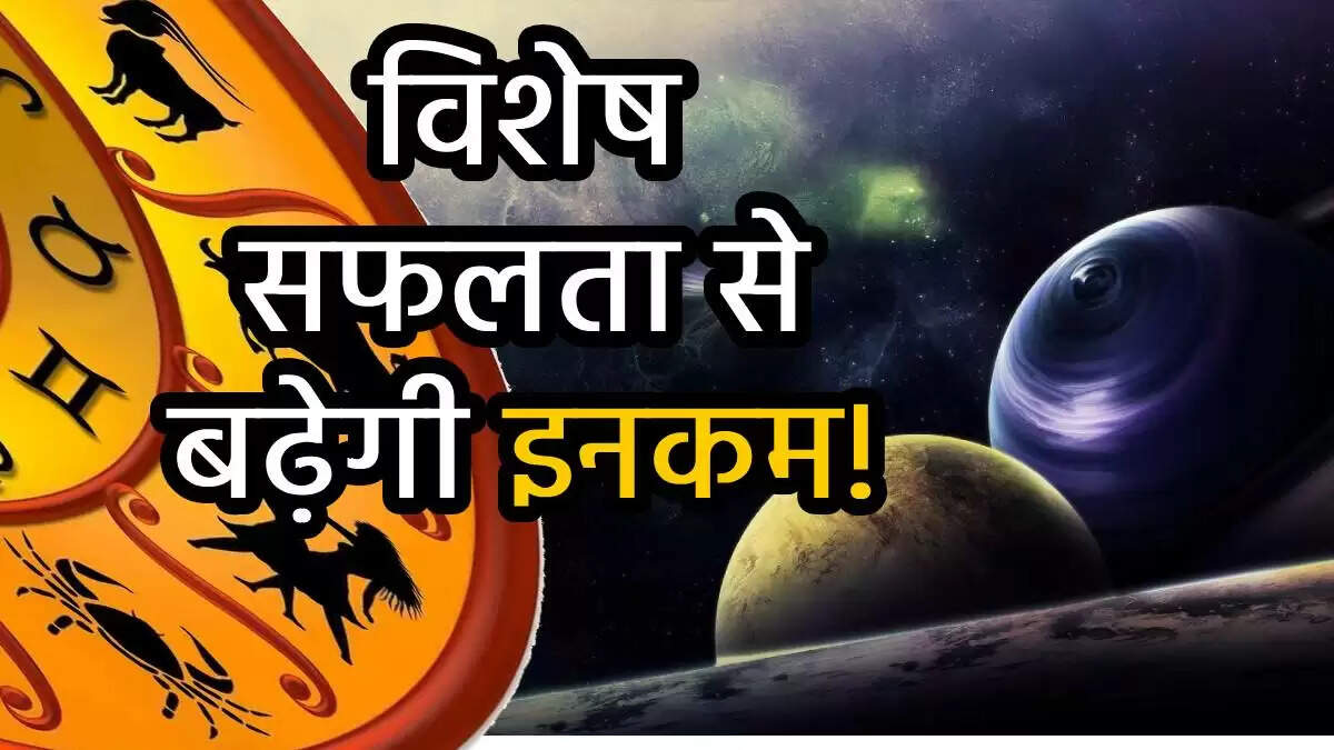 शुक्र-गुरु का शुभ योग: इन 3 राशियों को मिलेगी अपार सफलता