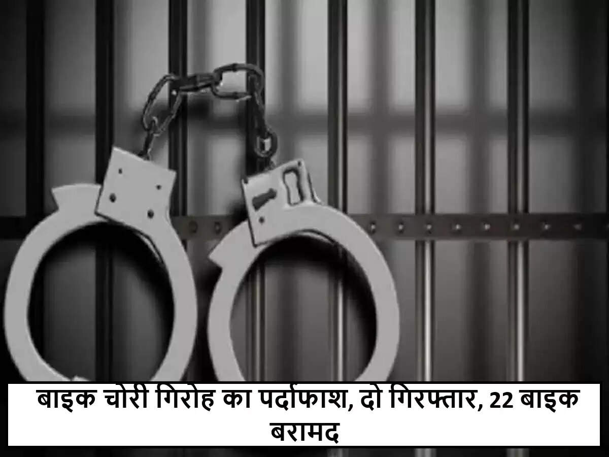 चिट्टूर में वाहन चोरी के खिलाफ पुलिस की बड़ी कार्रवाई, दो गिरफ्तार