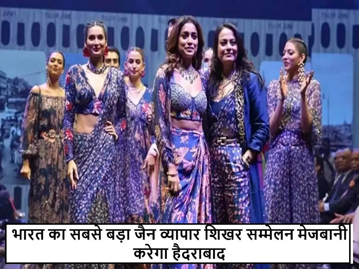 तेलंगाना में जैन व्यापार शिखर सम्मेलन का आयोजन: एक नई शुरुआत