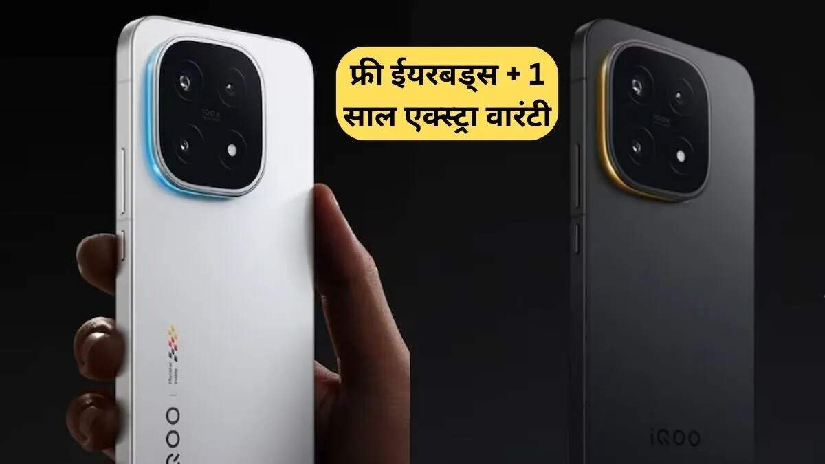 iQOO 15 की प्री-बुकिंग शुरू, शानदार ऑफर्स के साथ लॉन्च की तैयारी