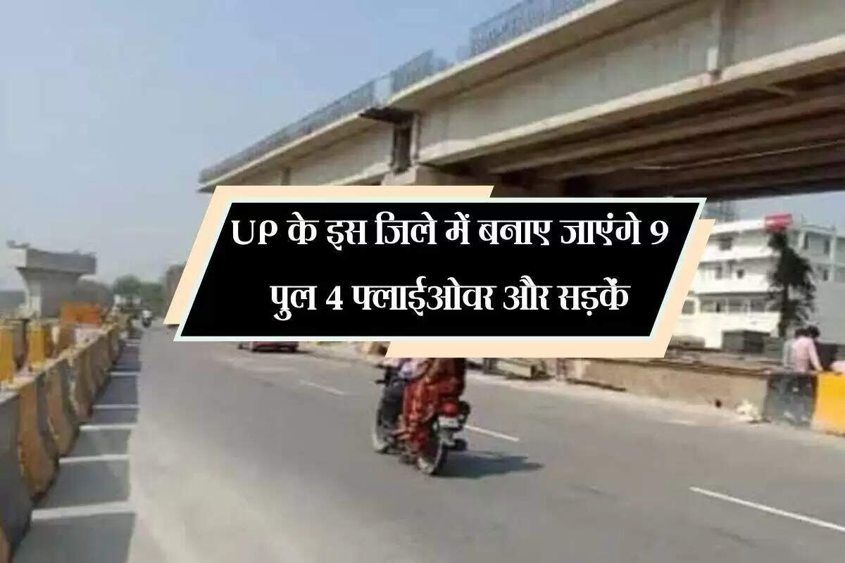 कानपुर में जाम से राहत के लिए 50 हजार करोड़ की योजना