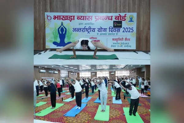 भाखड़ा ब्यास प्रबंधन बोर्ड ने मनाया अंतरराष्ट्रीय योग दिवस 2025