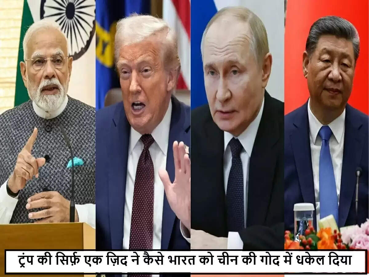 अमेरिका के पूर्व NSA ने ट्रंप के फैसले पर उठाए सवाल, भारत-चीन संबंधों पर असर