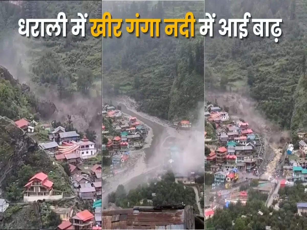 उत्तरकाशी में बादल फटने से जनजीवन प्रभावित, 4 की मौत