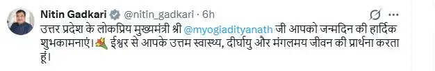 योगी आदित्यनाथ का 54वां जन्मदिन: नेताओं ने दी शुभकामनाएं