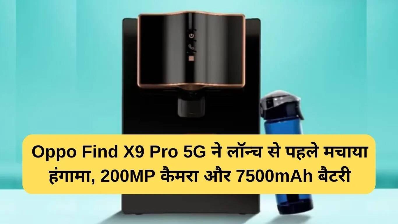 सर्वश्रेष्ठ वॉटर प्यूरीफायर: 50% तक छूट पर खरीदें