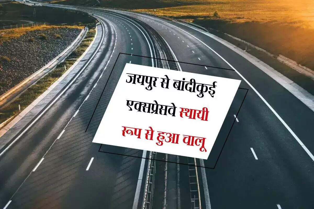 नई एक्सप्रेसवे परियोजना से दिल्ली-मुंबई यात्रा होगी तेज़ और सुविधाजनक