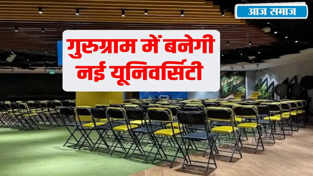गुरुग्राम में नई मास्टर्स यूनियन यूनिवर्सिटी की स्थापना की तैयारी