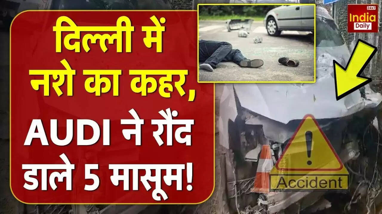 दिल्ली में नशे में धुत ड्राइवर ने फुटपाथ पर सो रहे लोगों को कुचला: जानें पूरी कहानी