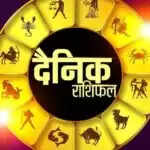 राशिफल: आज सिंह, कन्या और मीन राशि के जातकों के लिए लाभकारी दिन