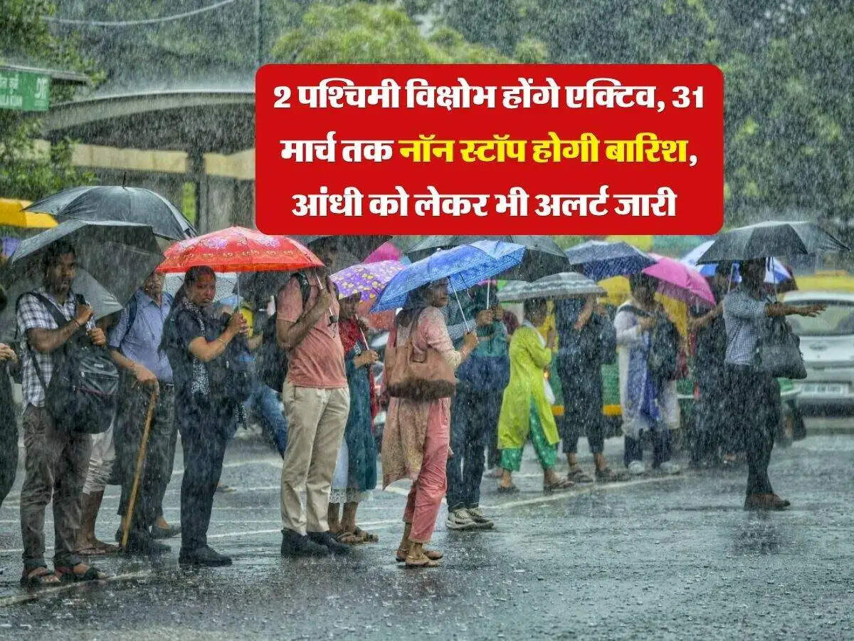 राजस्थान में मौसम में बदलाव: बारिश की संभावना