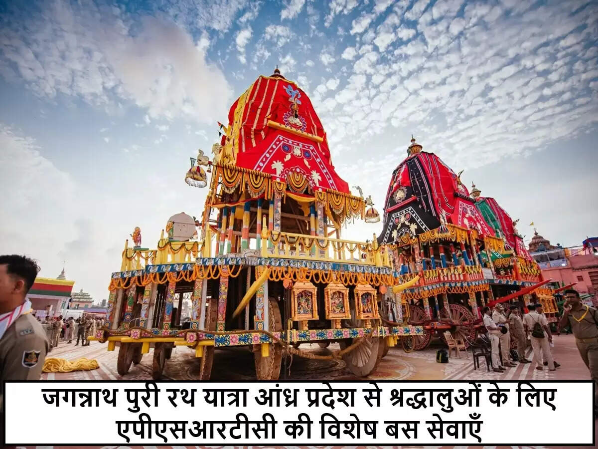 आंध्र प्रदेश से जगन्नाथ रथ यात्रा के लिए विशेष बस सेवाएं