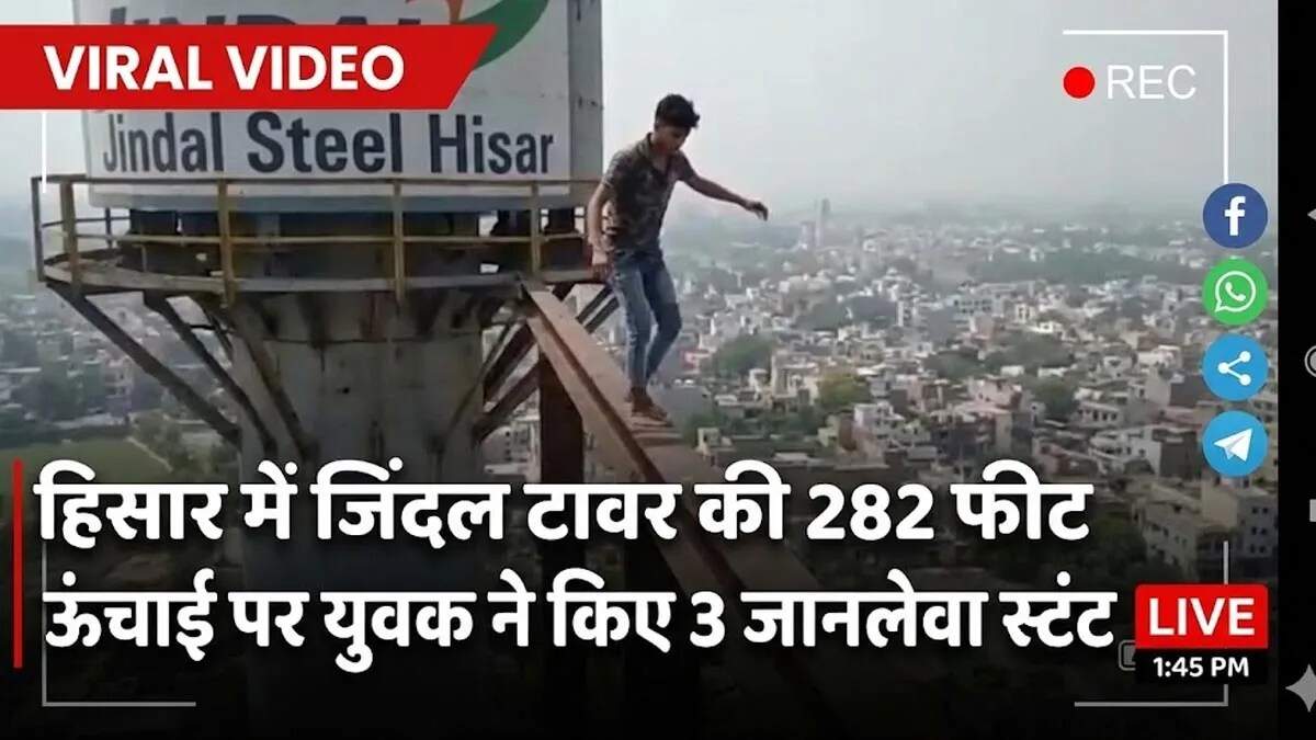 हिसार में युवक ने टावर पर खतरनाक करतब दिखाकर जान को जोखिम में डाला