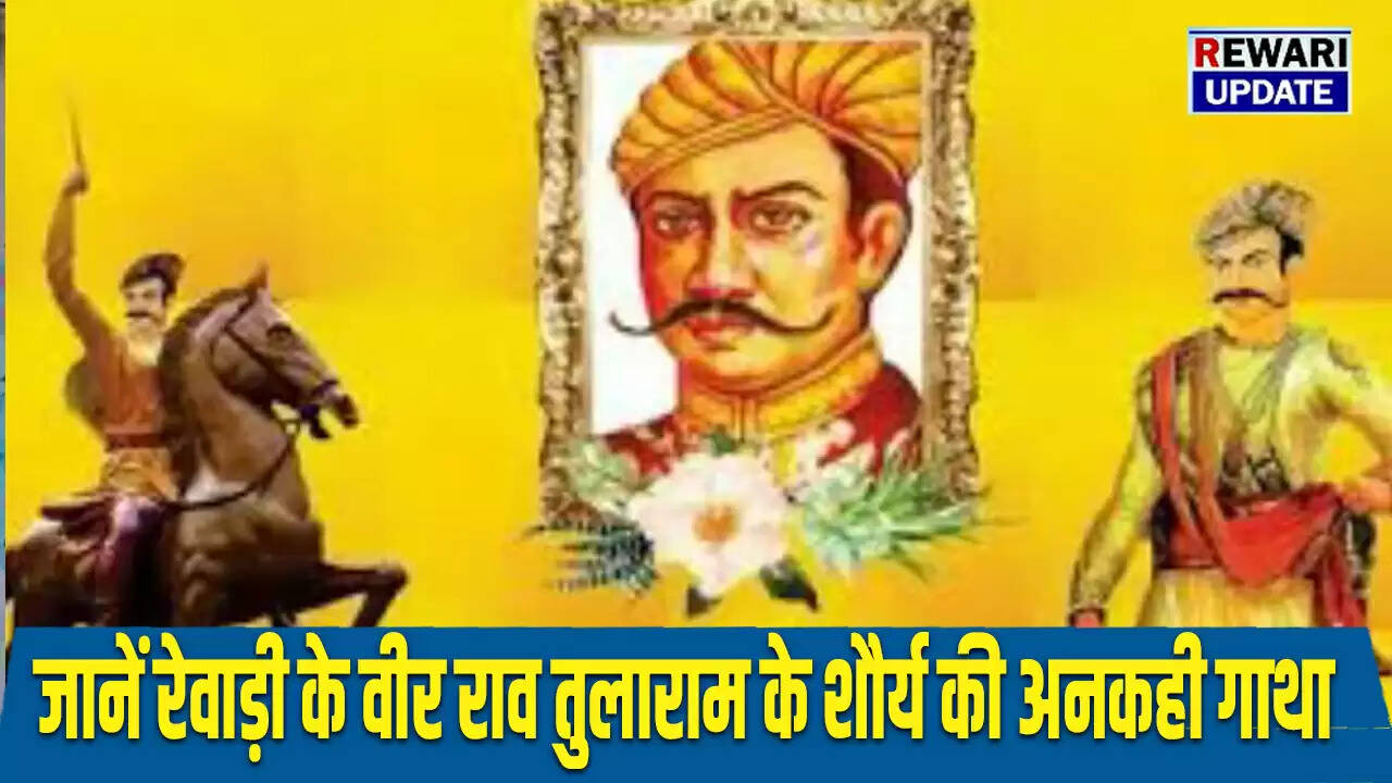राव तुलाराम: हरियाणा के स्वतंत्रता संग्राम के महानायक