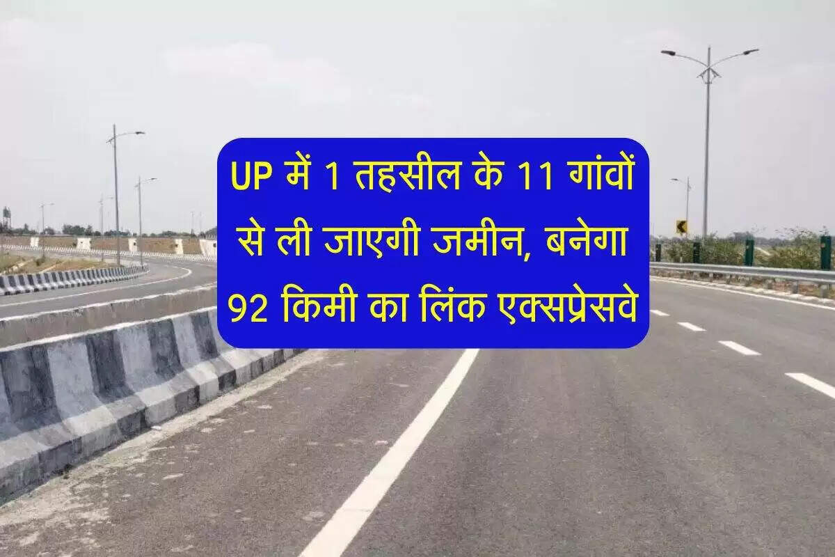 नई सर्किल दरों के लिए प्रशासन ने शुरू की तैयारी, किसानों को मिलेगा उचित मुआवजा