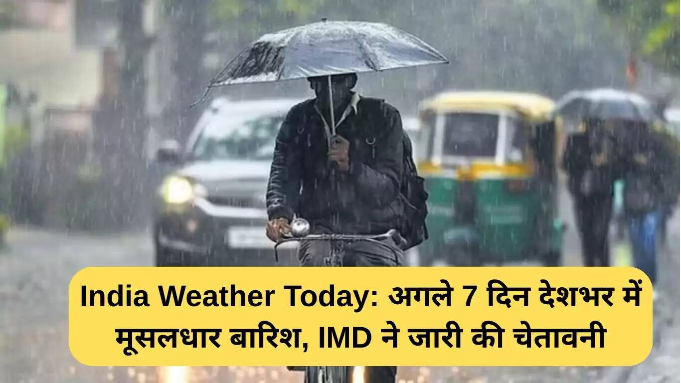 भारत में अगले 7 दिनों के लिए भारी बारिश का अलर्ट जारी