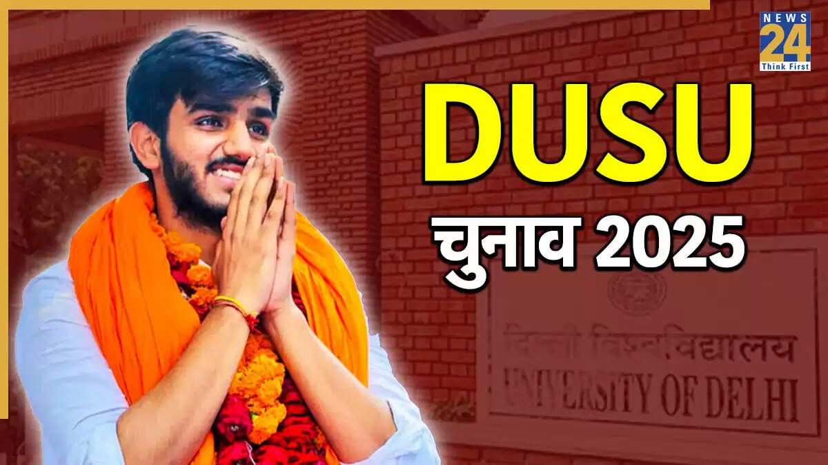 दिल्ली यूनिवर्सिटी छात्रसंघ चुनाव 2025: आर्यन मान बने नए अध्यक्ष