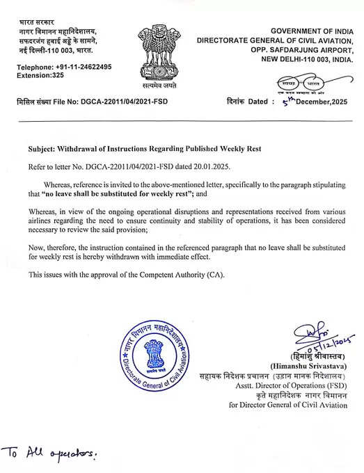 DGCA ने एयरलाइनों के लिए साप्ताहिक विश्राम नियमों में दी राहत