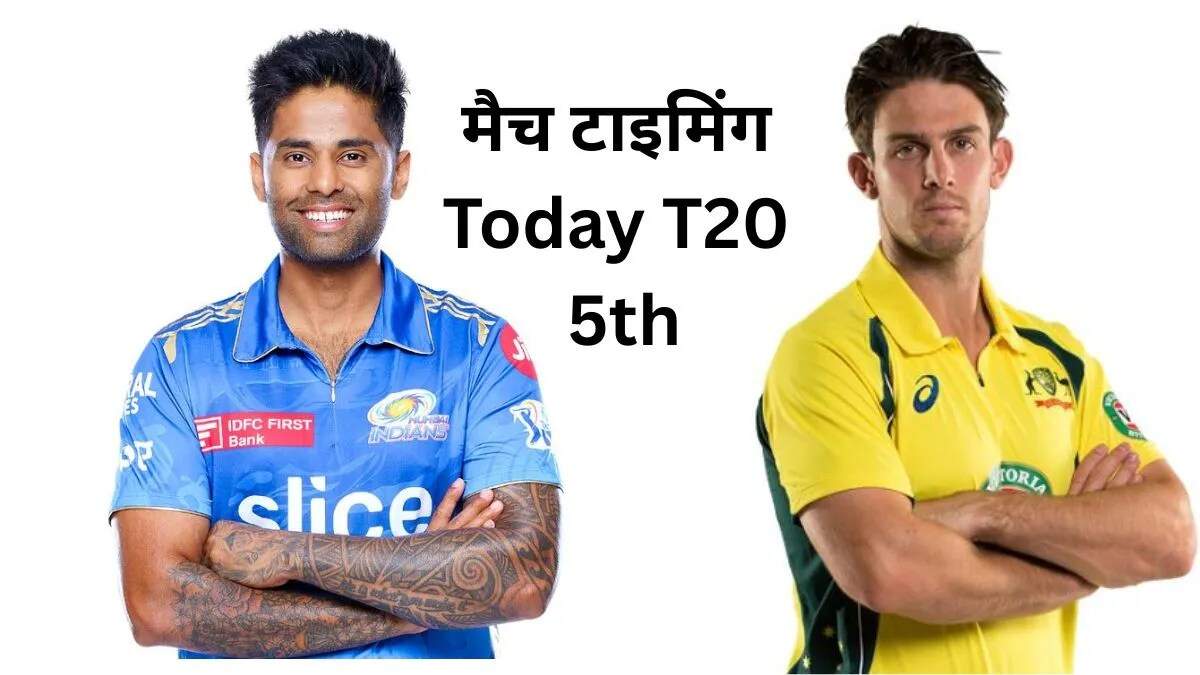 भारत और ऑस्ट्रेलिया के बीच 5वां टी20 मैच: सभी जानकारी