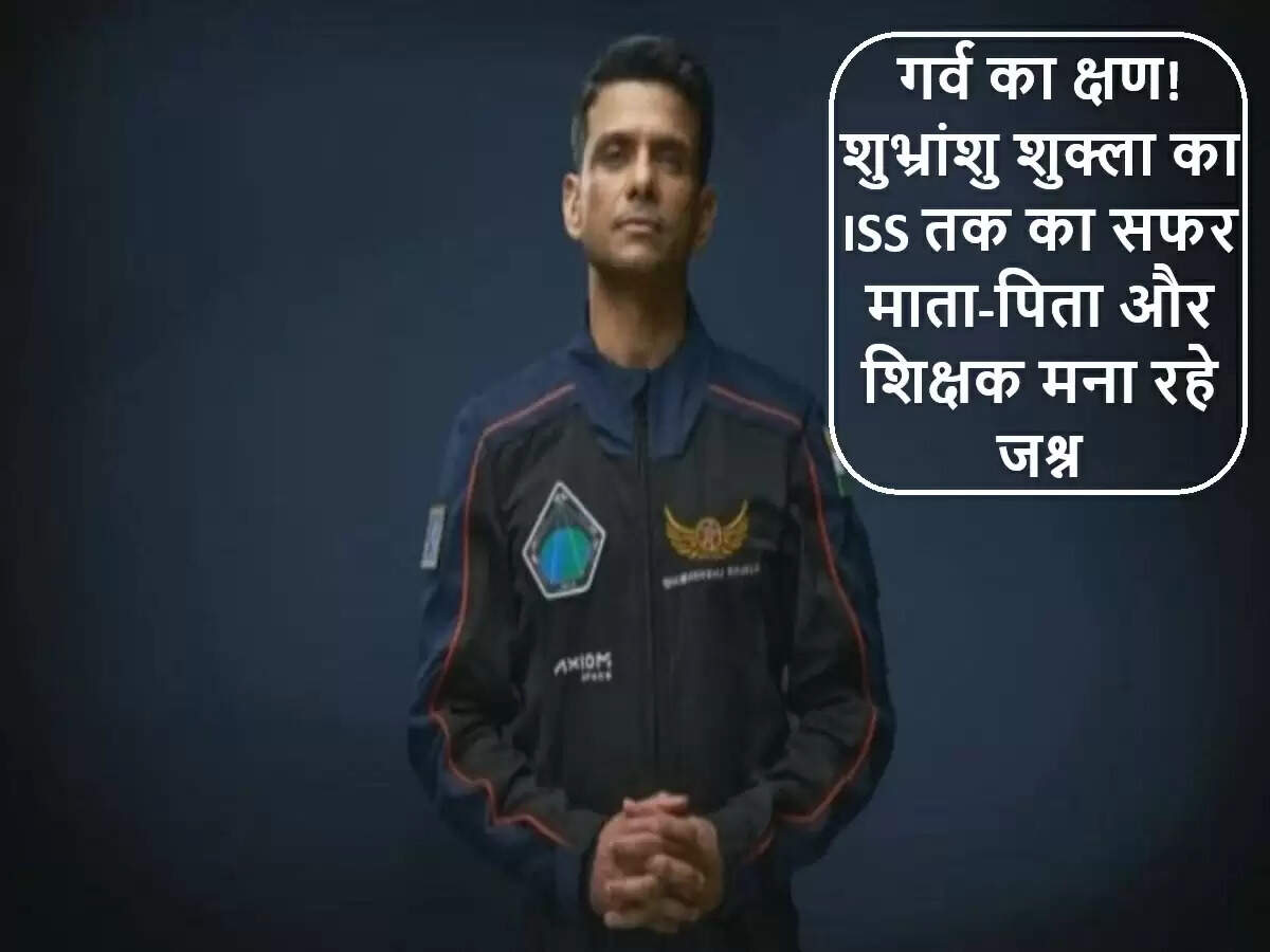 रायबरेली के छात्र शुभ्रांशु शुक्ला की अंतर्राष्ट्रीय अंतरिक्ष स्टेशन यात्रा