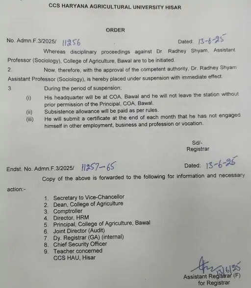 हरियाणा कृषि विश्वविद्यालय में असिस्टेंट प्रोफेसर का निलंबन, छात्रों का धरना जारी